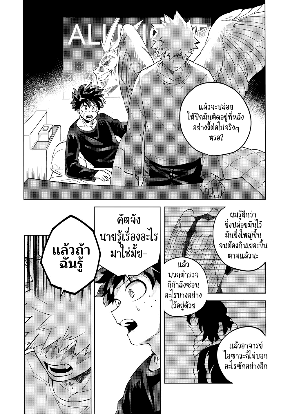 ช่วงเวลาของฮีไร่ 1.2-8